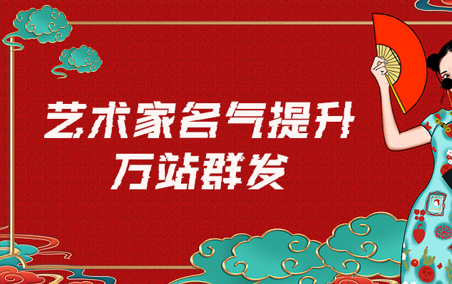 淮南-哪些网站为艺术家提供了最佳的销售和推广机会？